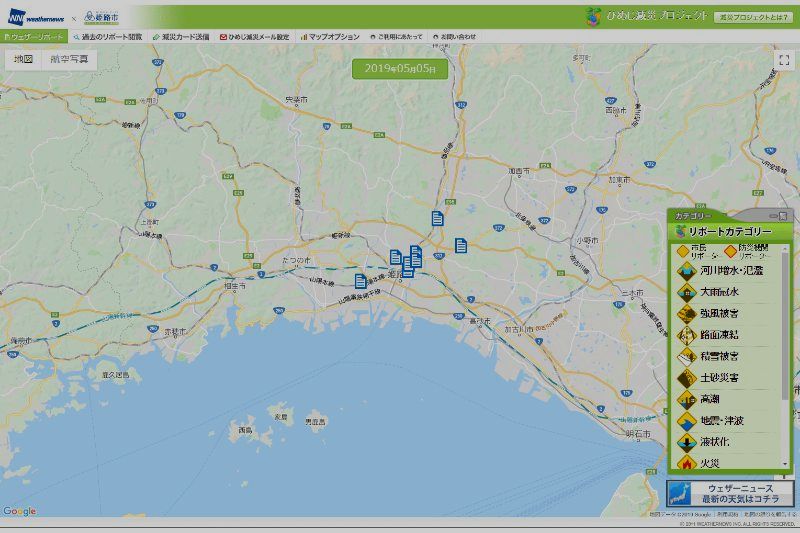 ひめじ防災ネット