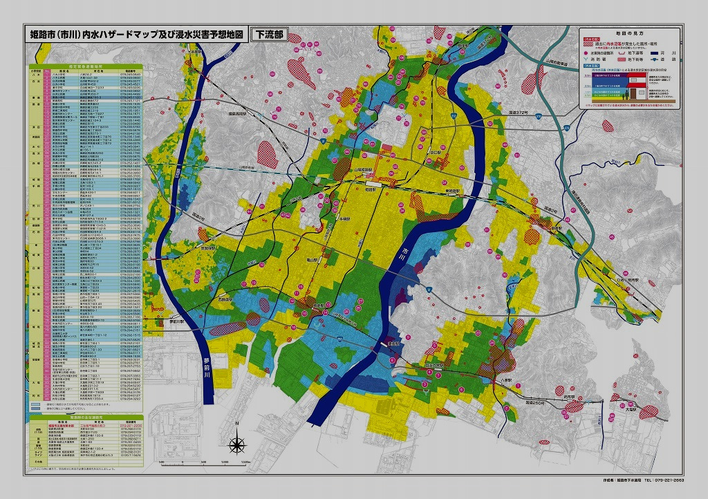 姫路市内水ハザードマップ